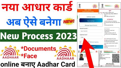 smart card aadhar card online apply|request aadhaar smart card.